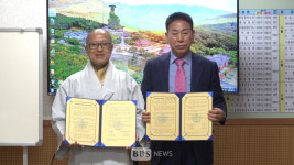 팔공산 도림사 · 대구 공산중학교 MOU 체결