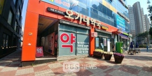 순천시, 공공 심야약국 1곳 자정까지 운영