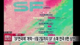 [BBS 알찬뉴스] 4월 12일(월)