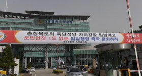 충북도, 자치경찰제 조례안 일부 수정...추가 논의 기대
