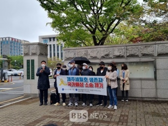 제주 세월호 생존자 15명 국가배상 소송 나서