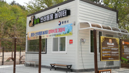 한마음선원 통영지원 경남 최초 반려동물 놀이터 개장