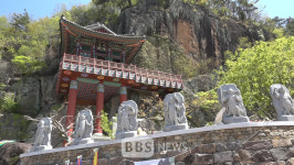 구례 사성암, 약사십이신장상 조성...점안식 봉행