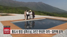 국보 반구대암각화, 옻칠·자개로 다시 태어나다!
