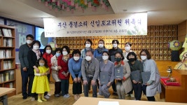 풍경소리 부산지부 신입 포교위원 위촉