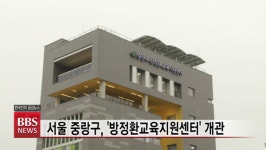 서울 중랑구, 방정환교육지원센터 개관...지역 교육 컨트롤타워