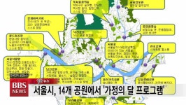 [BBS 알찬뉴스] 5월 5일(수)