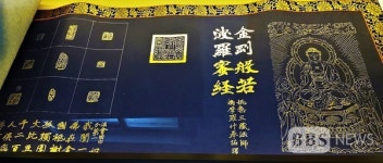 전각으로 만나는 금강경 5400자...청정사 12일부터 금강경 전각 특별기획전