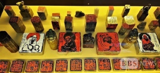 전각으로 만나는 금강경 5400자...청정사 12일부터 금강경 전각 특별기획전