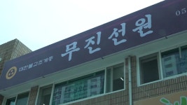 부산 영도 무진선원 개원 법회 봉행