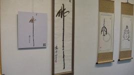 선명서화 디지털과 만나다...운곡스님 초대전 열려