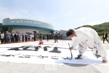 성주 성산동고분군 전시관 문 열어...역사체험·문화휴식공간 탄생