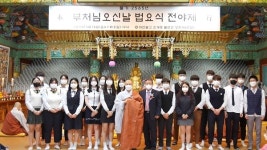 창원 성주사, 부처님오신날 봉축 전야제...일상으로의 회복 희망
