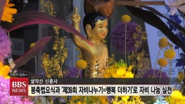강원지역 사찰 봉축법요식 코로나19 극복, 미얀마 민주화 기원