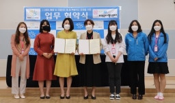 [BBS PLAZA] 진해서부노인종합복지관, 꿈나무지역아동센터와 세대통합 활성화 업무협약