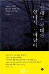 7번국도 절터 기행...박시윤, 잇대고 잇대어 일어서는 바람아