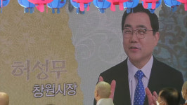 진해 대광사 운성스님 코로나시대, 기도 통한 희망을