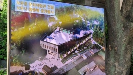 보문종, 문화체험관 건립 추진...열린 복합문화 공간