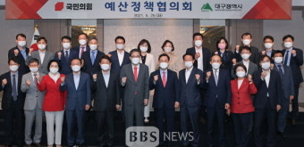 호남권 예산정책협의회, 국민의힘과 지방자치단체간 협업 강화로 지역 발전 촉진!