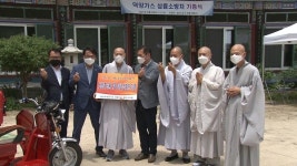 덕양가스, 울산 정토사에 삼륜소방차 기증