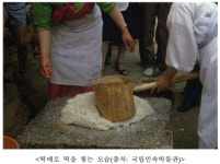 떡 만들기, 국가무형문화재 신규종목 지정 예고
