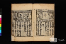 서울 법장사 소장 고서, 서울시 문화재 지정