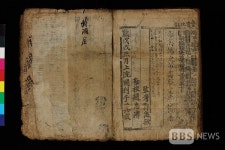 서울 법장사 소장 고서, 서울시 문화재 지정