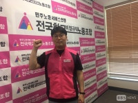이상덕 충북학교비정규직노조 국장, 청주 모 초교 조리노동자 집단 암발생…100% 노동·환경 연관