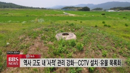 [BBS 알찬뉴스] 6월 23일(수)