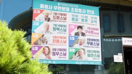 불심 도문 대종사, 열반(涅槃)의 즐거움 얻기 위해 선근인연(善根因緣) 지어야