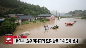 [BBS 알찬뉴스] 7월 14일(수)