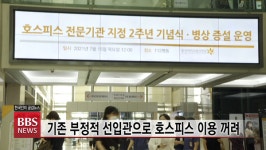 동국대일산병원 정심행완화의료센터 정서적·영적 지지를 드립니다.