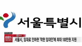 [BBS 알찬뉴스] 7월 20일(화)