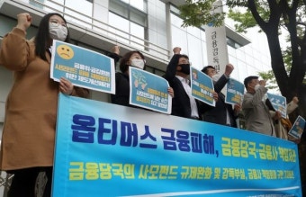 '1조원대 펀드 사기' 옵티머스 김재현 대표, 오늘 1심 선고