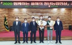 농협중앙회 2020년 함께하는 올해의 청년농업인상에.. 청년농부 이종남, 현동근씨