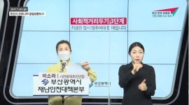 [코로나19]부산 유흥시설,노래연습장 집합금지 8월8일까지 연장
