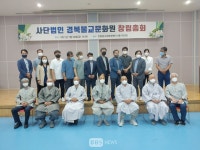 (사)경북불교문화원 창립.. 화쟁(和諍) 바탕으로 문화운동 펼친다.