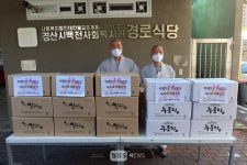경산백천사회복지관, 백중맞아 자비 나눔 실천