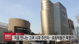 [BBS 알찬뉴스] 8월 4일(수)