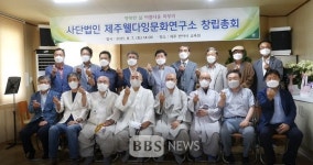 아름다운 삶의 마무리...제주 웰다잉문화연구소 창립