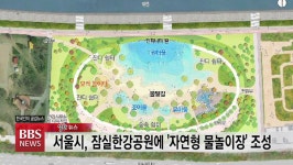 [BBS 알찬뉴스] 8월 11일(수)