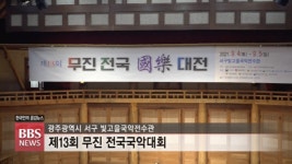 국악신인 등용문 무진 전국국악대전 성료