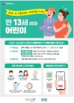 독감백신 1천460만명에 무료접종…14일부터 인플루엔자 예방접종사업 본격 시작