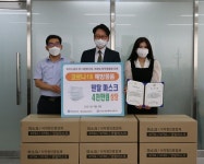나누며하나되기, 메디컴코리아서 마스크 후원받아