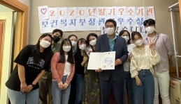 창원 성산시니어클럽 보건복지부 장관상 수상