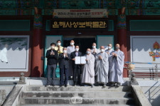 은해사·영천시, 영천박물관 건립·운영 협약 체결