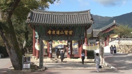 영축총림 통도사, 제1376주년 개산대재 법요식 봉행