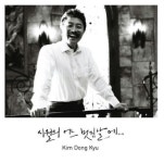 [박경수의 아침저널 클로징] 가을 햇살의 아름다움...김동규 10월의 어느 멋진 날에