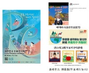 21 대한민국 우표전시회...10월 25일부터 온라인