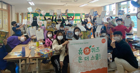 광주시교육청, 휴(休) 퀴즈 온 더 스쿨! 운영…열기 후끈